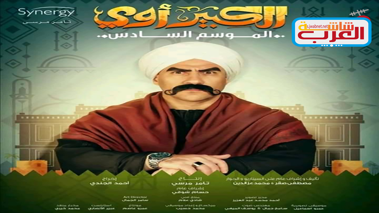 مسلسل رشاش الحلقة 6 - شاشة العرب